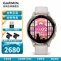 佳明 Venu3/3S运动手表智能腕表GPS定位WIFI检测跑步支付触屏手表 Venu3S 星光白