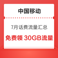今日好券|7.9上新：周四好券速领！京东领大圣Q5FPro（下摄版）150元券、淘宝领666元红包等~