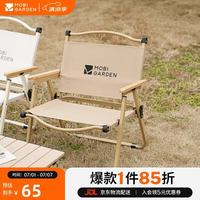 牧高笛 山川 户外折叠椅 NX22665037 细沙黄 54*51.5*60cm