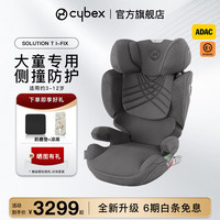 cybex 铂金线座椅Solution T i-Fix Plus大童专座