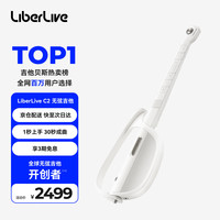 LiberLive C2 无弦吉他智能电子吉他 无垠白
