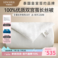 钱皇 步步生莲 蚕丝夏凉被 白色 1.8m床 3斤