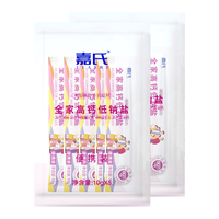嘉氏 高钙减钠盐 无抗结剂 50g 食用盐