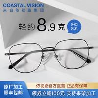 依视路 CVF4023BK 黑色钛金属眼镜框+钻晶A4系列 1.60折射率 非球面镜片