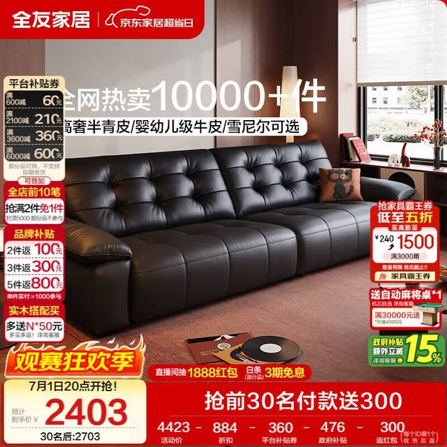 全友 家居 复古风真皮沙发客厅家用大黑牛皮艺中小户型直排沙发112071