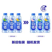 脉动 低糖维生素功能饮料 600ML*15瓶 青柠蜜桃橘子混合装