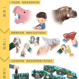 哈福 森林野生动物幼儿多功能早教积木3纸板立体拼图 丛林动物-单品（畅玩版）6件套