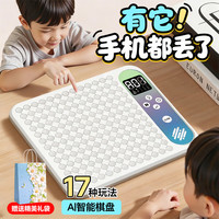 智汇 智能电子棋盘 多合一益智玩具（智能棋盘）
