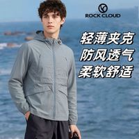 百亿补贴：Rock Cloud 轻薄透气耐磨 户外风衣