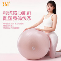 361° 迷你瑜伽球25cm 防爆防滑普拉提
