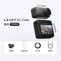 LEAPTIC Cube 4K120帧 黑色 64G 运动相机
