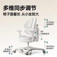 黑白调 3背分压护脊 儿童学习椅 脚踏