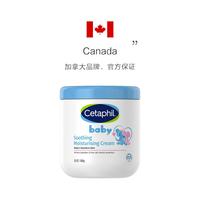 88VIP：丝塔芙 大白罐舒缓保湿润肤乳霜 566g