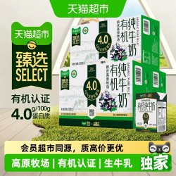 欧亚 有机4.0蛋白纯牛奶 200g*21盒*3箱