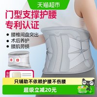 维德 医疗腰部固定器支撑腰椎间盘突出劳损久坐神器医用透气护腰带