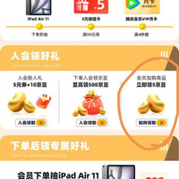 京东 看球搭子有伊利 一键加购，领5京豆