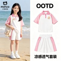 PEPCO 小猪班纳 女童运动POLO衫短裤套装 蜂蜜小熊K粉白+纯色粉白 110cm