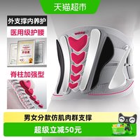 维德 医疗腰部固定器腰椎突出疼痛男士女士专用久坐久站支撑护腰带