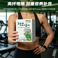 自然道 0糖 奇亚籽羽衣甘蓝粉代餐粉 3g*30条*2盒