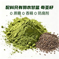 自然道 0糖 奇亚籽羽衣甘蓝粉代餐粉 3g*30条*2盒