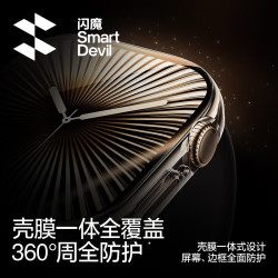 闪魔 苹果手表保护壳apple watch s10保护壳苹果手表壳膜一体手表膜手表壳防爆防摔抗指纹