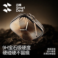 闪魔 苹果手表保护壳apple watch s10保护壳苹果手表壳膜一体手表膜手表壳防爆防摔抗指纹