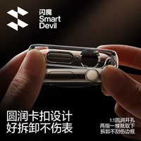 闪魔 苹果手表保护壳apple watch s10保护壳苹果手表壳膜一体手表膜手表壳防爆防摔抗指纹