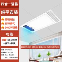 雷士 风暖浴霸 照明排气一体 集成吊顶