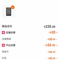阅星曈 X4电子纸阅读器墨水屏电子书超薄4.3寸电纸书