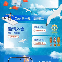 京东 荣耀邀请一人得100京豆