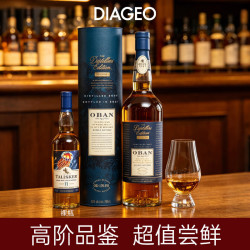 泰斯卡 单一麦芽威士忌 欧本DE酒厂700ml+SR泰斯卡11年200ml 套装