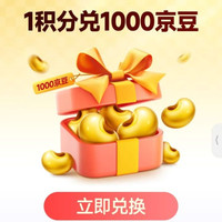 京东 伊利京东自营旗舰店 下三单兑1000京豆，指定商品下四件再兑1000京豆