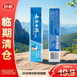 云南白药 洁齿护龈双重养护牙膏清新晨露香型100g