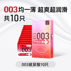 冈本 003系列 白金超薄安全套