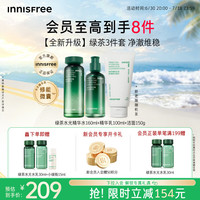 悦诗风吟 红茶青春焕活护肤套装 (柔肤水150ml+15ml+润肤乳120ml+15ml+精华液10ml+面霜10ml)