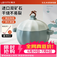 懒米 南瓜砂锅家用燃气耐高温干烧煲仔饭沙锅煤气灶陶瓷煲 （青） 3.5L