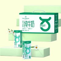 1号会员店体验次卡 送10盒 3.6g蛋白有机纯牛奶（牛奶需下载1号店APP领取）