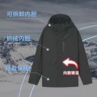 探路者 男款三合一冲锋衣 TAWWBK91105