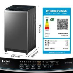 海尔 波轮洗衣机12公斤全自动DD直驱变频 一级能效AI智洗大容量家用