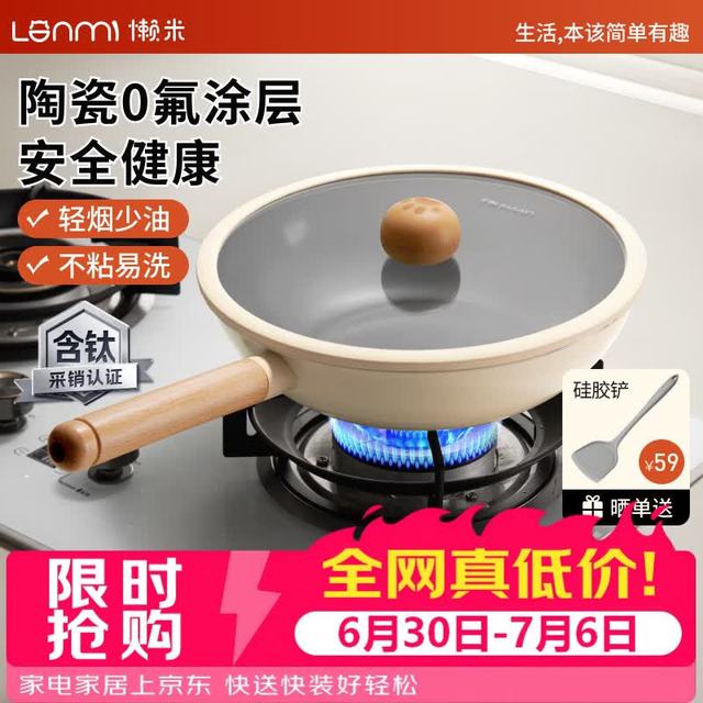 懒米 墩墩陶瓷涂层不粘锅炒锅控油加大平底家用锅 30cm 30cm