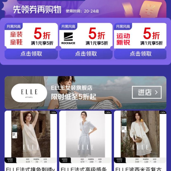 京东 月黑风高服饰真五折 领5折优惠券