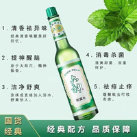 六神 花露水室内拖地清凉舒爽舒缓止痒经典国货居家好物宿舍大容量 老牌子花露水 经典花露水195ml*1瓶
