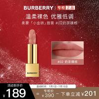 BURBERRY 之吻绒雾哑光唇膏#02 奶茶裸棕3.3g 小金砖口红显色 生日礼物女友