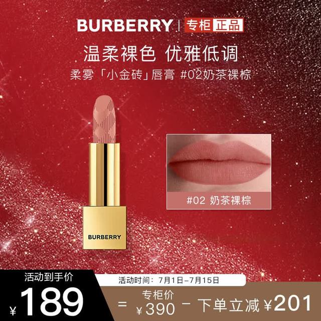BURBERRY 之吻绒雾哑光唇膏#02 奶茶裸棕3.3g 小金砖口红显色 生日礼物女友