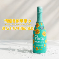 今日必买：露颂 西班牙拉曼恰 DO级 璞琪莫斯卡托半甜高泡起泡酒 750ml 原瓶进口