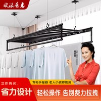欧派普惠 升降晾衣架阳台手摇器晾衣杆室内家用自动顶装手动承吊顶