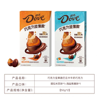 德芙 丝滑牛奶巧克力 50g 提拉米苏