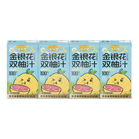 生和堂 金银花双柚汁 125ml*4盒 果汁饮料