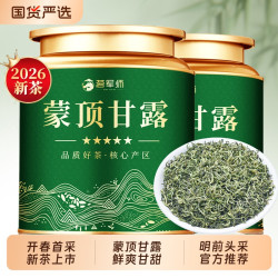 茗军师 四川雅安蒙顶甘露绿茶2026新茶明前嫩芽春茶茶叶自己喝罐装送礼