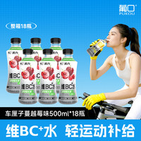 葡口 维C维B水饮料 蔓越莓味 500ml*18瓶